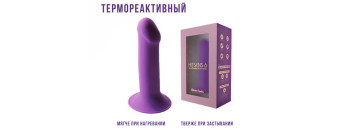 Фаллоимитатор Hitsens 6 ( 5 ) S06 Purple 24063AL