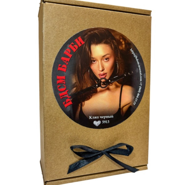 Кляп черный БДСМ БАРБИ 5913ars