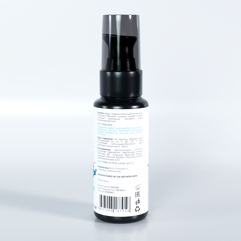 Лубрикант SGAN Sensual Классический на водной основе 50 мл 7056sg