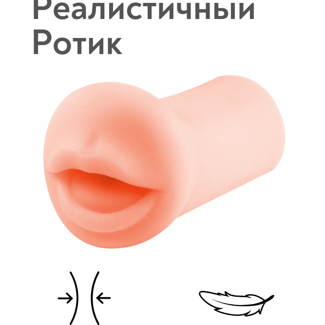 Реалистичный мастурбатор-ротик из ТПЕ 3301-02