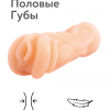 Реалистичный мастурбатор-вагина из ТПЕ 3301-04
