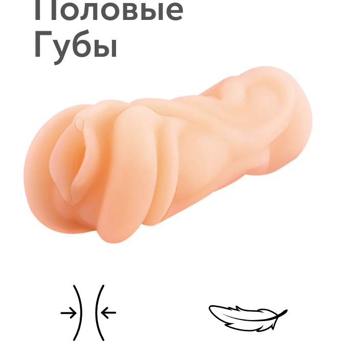 Реалистичный мастурбатор-вагина из ТПЕ 3301-04