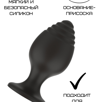 Силиконовая анальная пробка черная S (5.8*2.8cm) 3303-01
