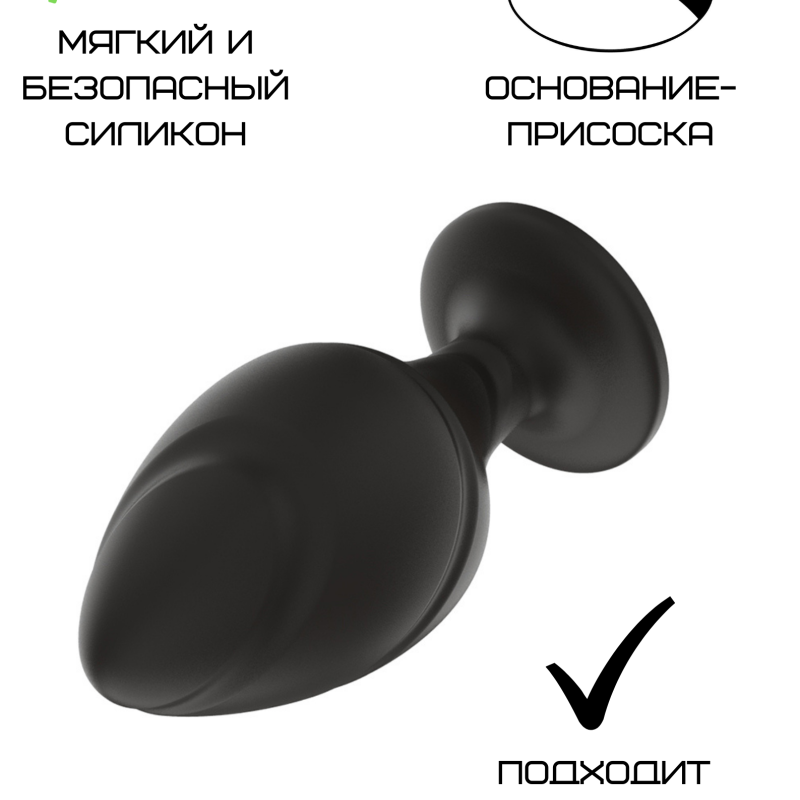 Силиконовая анальная пробка черная S (5.8*2.8cm) 3305-01