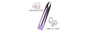 Фиолетовый глянцевый пластиковый вибратор (14*2,5 см) 3313-05