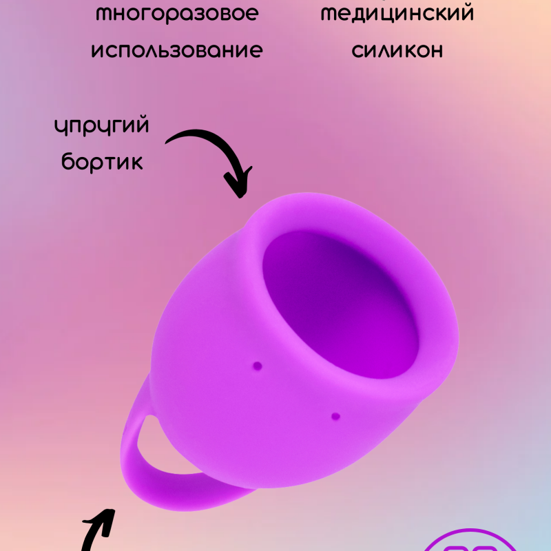 Менструальная чаша Natural Wellness Tulip 20 ml pink 4000-08lola