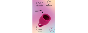 Менструальная чаша Natural Wellness Peony 20 ml wine red 4000-10lola