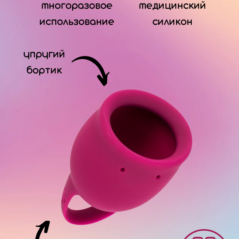 Менструальная чаша Natural Wellness Peony 20 ml wine red 4000-10lola