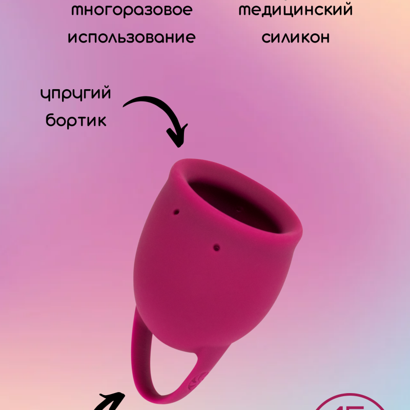 Менструальная чаша Natural Wellness Peony 15 ml wine red 4000-11lola