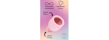 Менструальная чаша Natural Wellness Magnolia 20 ml light pink 4000-14lola