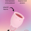 Менструальная чаша Natural Wellness Magnolia 15 ml light pink 4000-15lola
