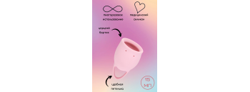 Менструальная чаша Natural Wellness Magnolia 15 ml light pink 4000-15lola