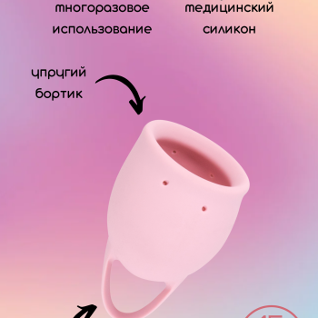 Менструальная чаша Natural Wellness Magnolia 15 ml light pink 4000-15lola