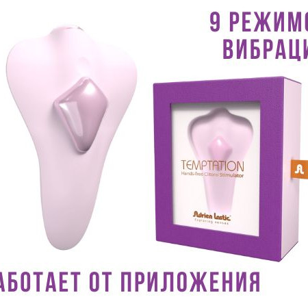 Вибратор в трусы Temptation + APP 40691AL