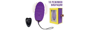 Виброяйцо Ocean Breeze ( Purple 2.0 ) 40803AL