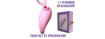 Вакуумный стимулятор Revelation Pink + APP 40851AL
