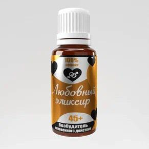 Любовный эликсир 45+ возбудитель мгновенного действия