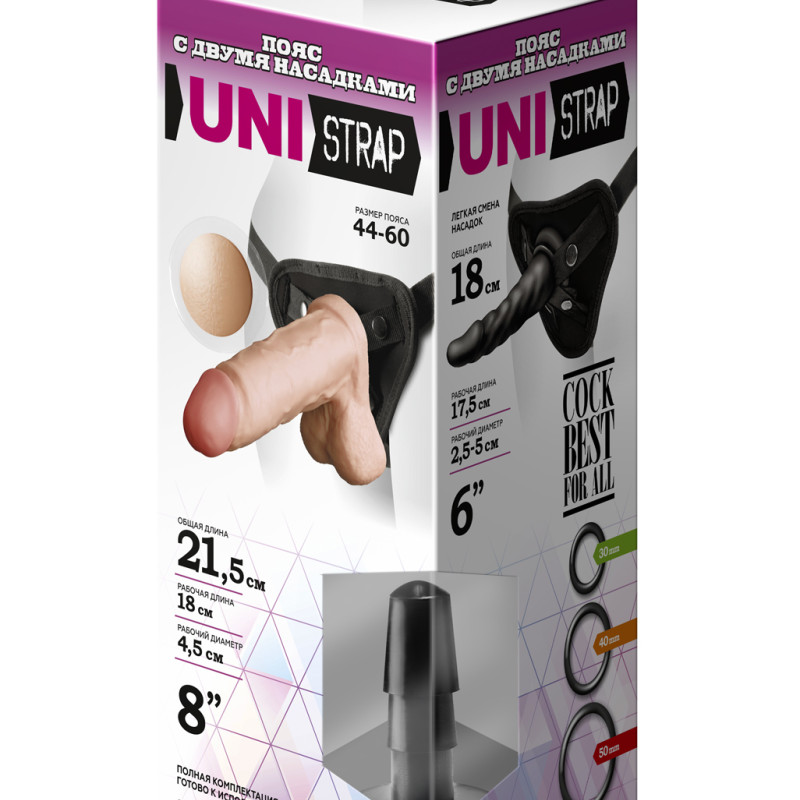 Страпон с двумя насадками UNI strap 8 Black belt champion 531503ru