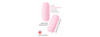 Мастурбатор Marshmallow Maxi Juicy Pink 8073-02lola