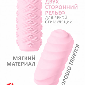 Мастурбатор Marshmallow Maxi Juicy Pink 8073-02lola