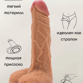 Фаллоимитатор мулат на Присоске Nudes Calm 6005-01lola