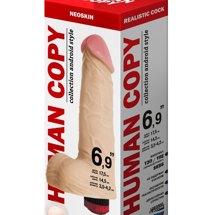Вибромассажёр HUMAN COPY 5