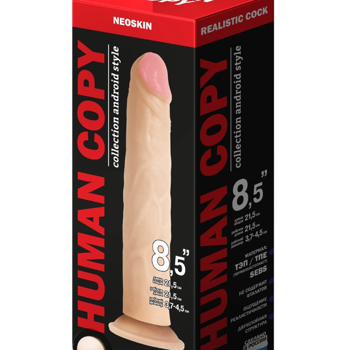 Фаллоимитатор  HUMAN COPY 8