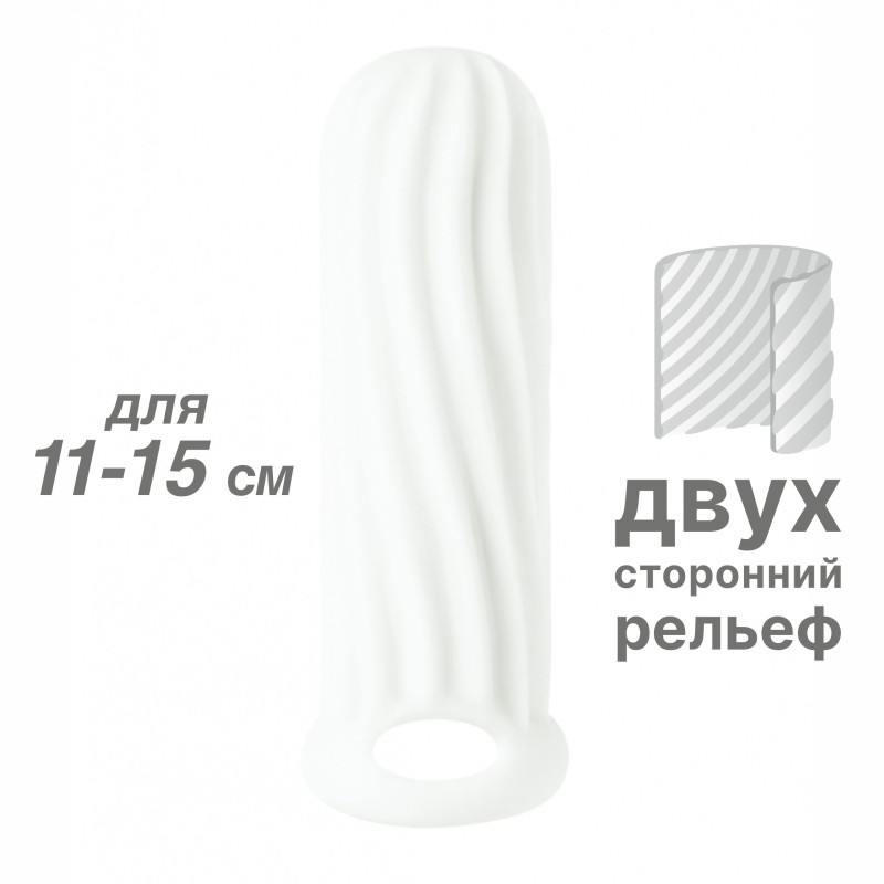 Фаллоудлинитель Homme Wide White для 11-15 см 7007-01lola