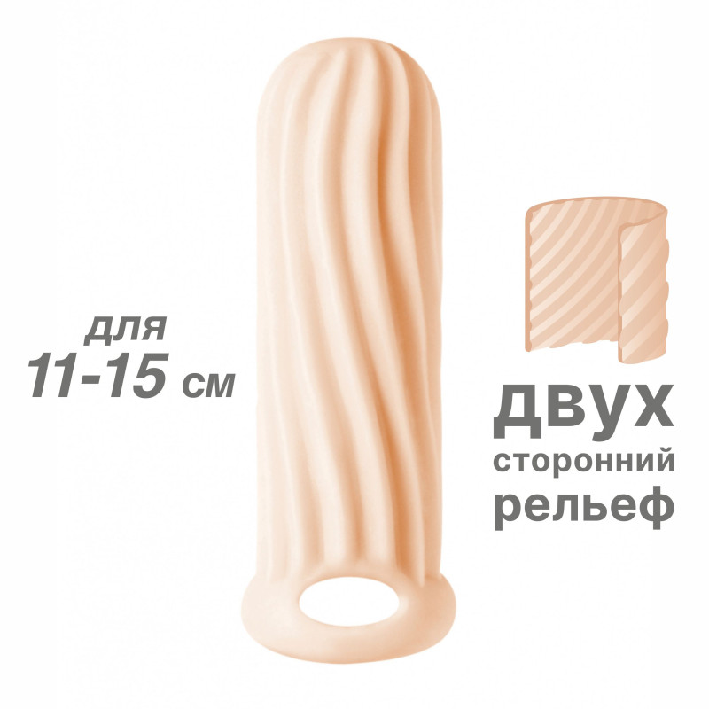 Фаллоудлинитель Homme Wide Flesh для 11-15 см 7007-03lola