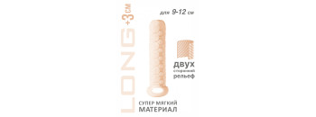 Фаллоудлинитель Homme Long Flesh для 9-12 см 7008-03lola