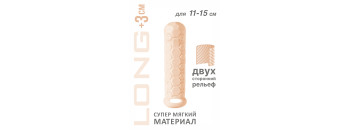 Фаллоудлинитель Homme Long Flesh для 11-15 см 7009-03lola