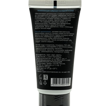 Лубрикант JUJU Увлажняющий 50ml 7050JU