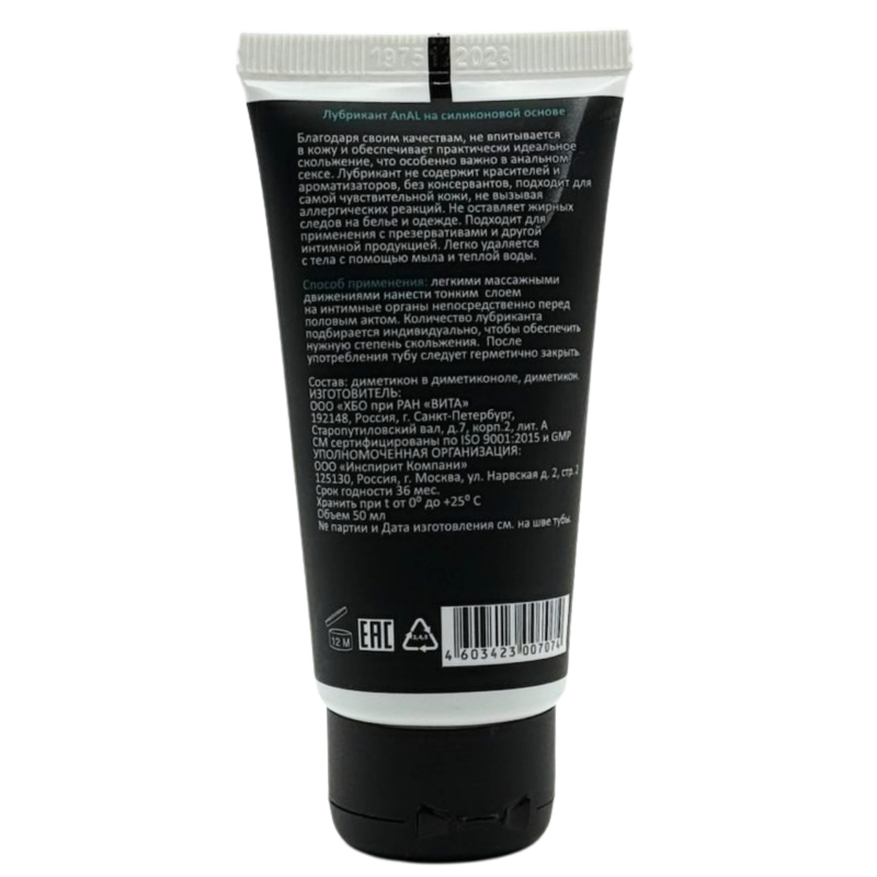 Силиконовый лубрикант JUJU Anal 50ml 7074JU