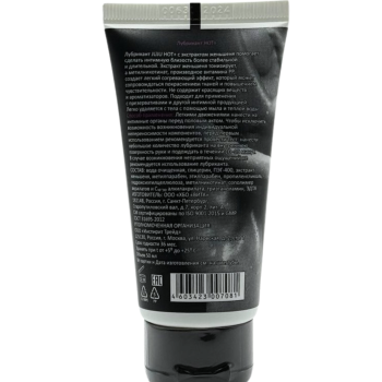 Возбуждающий лубрикант JUJU HOT+ 50ml 7081JU