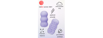 Мастурбатор Marshmallow Sweety Lavander 7372-03lola