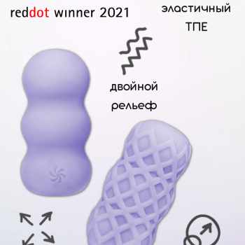 Мастурбатор Marshmallow Sweety Lavander 7372-03lola