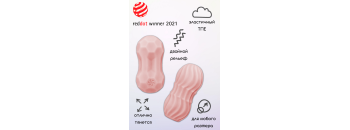 Мастурбатор Marshmallow Dreamy Pink 7373-02lola