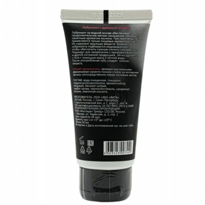 Съедобный лубрикант JUJU со вкусом малины  50ml 7449JU