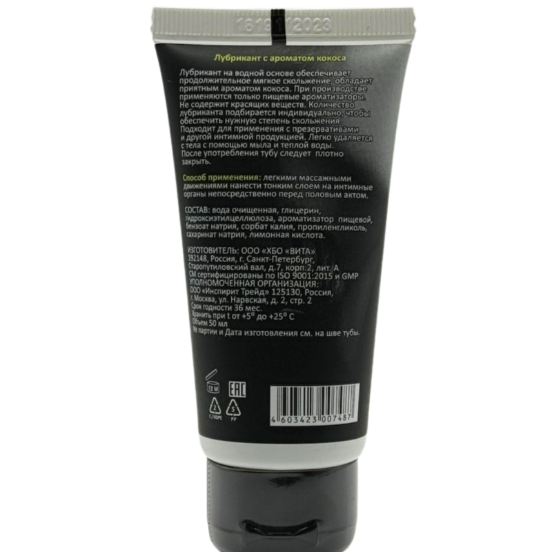 Съедобный лубрикант JUJU со вкусом кокоса  50ml 7487JU