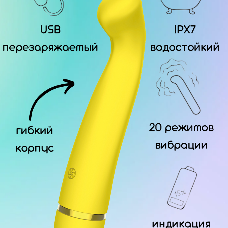 Перезаряжаемый вибратор Fantasy Raffi Yellow 7910-01lola