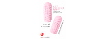 Мастурбатор Marshmallow Maxi Sugary Pink 8071-02lola