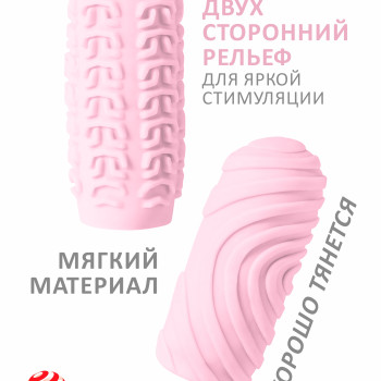 Мастурбатор Marshmallow Maxi Sugary Pink 8071-02lola