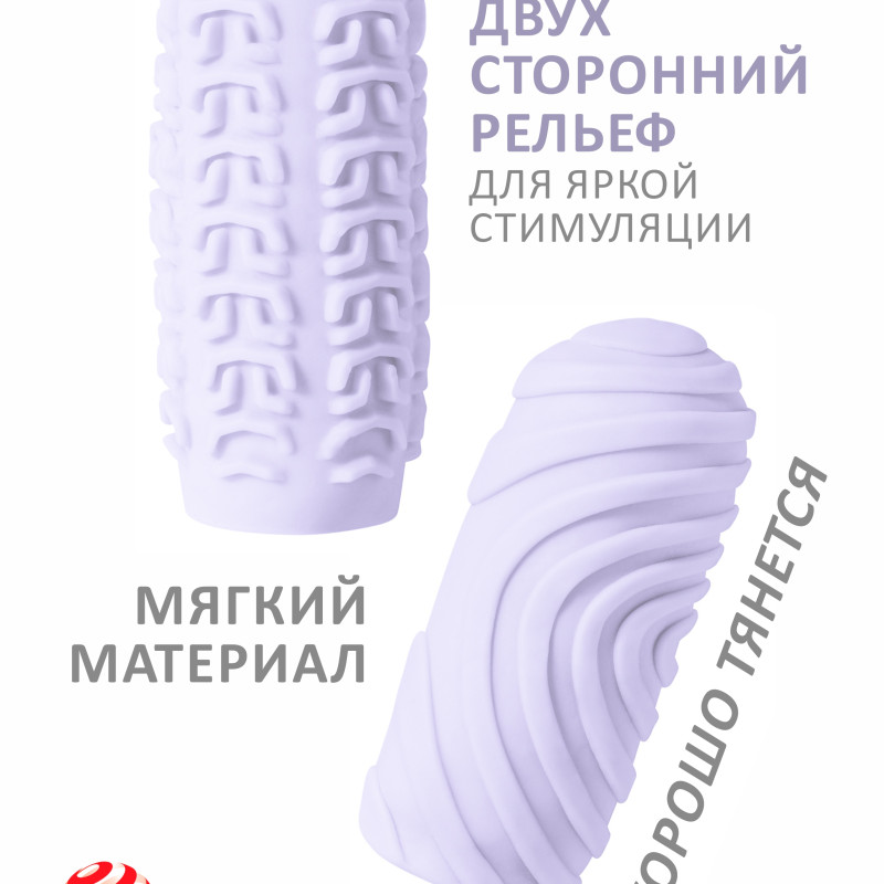 Мастурбатор Marshmallow Maxi Sugary Purple 8071-03lola