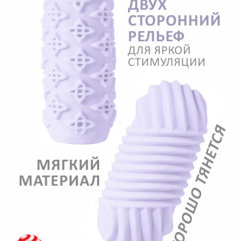 Мастурбатор Marshmallow Maxi Honey Purple 8072-03lola