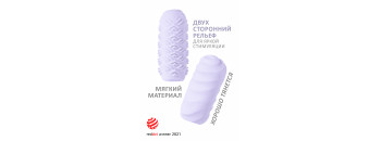 Мастурбатор Marshmallow Maxi Juicy Purple 8074-03lola