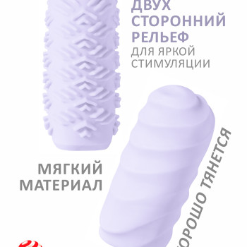 Мастурбатор Marshmallow Maxi Juicy Purple 8074-03lola
