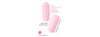 Мастурбатор Marshmallow Maxi Syrupy Pink 8076-02lola