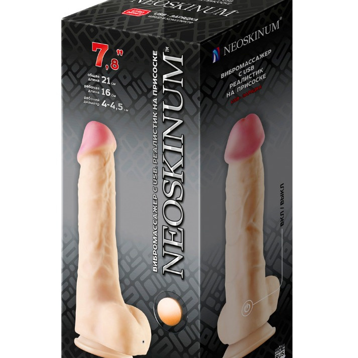 Вибромассажер на присоске NEOSKINUM 826133ru