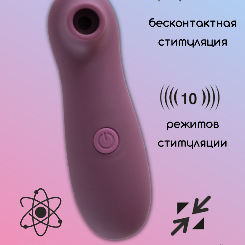Вакуумно-волновой стимулятор Take it easy Ace Purple 9020-03lola