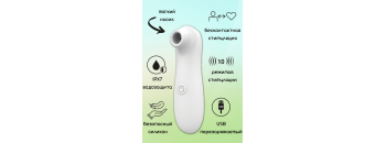 Перезаряжаемый вакуумно-волновой стимулятор Take it Easy Fay White 9023-01lola